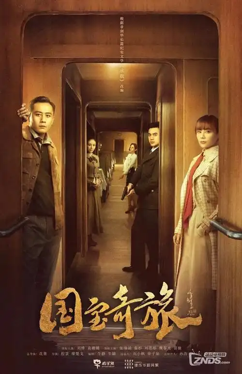 雪线以上 剧集海报